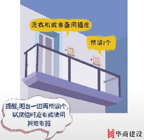 新房插座要多少？設(shè)計師：按攻略裝修33個！不缺1處，不錯分毫！