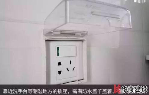 新房插座要多少？設(shè)計師：按攻略裝修33個！不缺1處，不錯分毫！