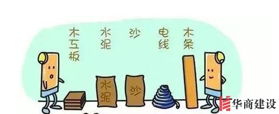 新房裝修完如何驗(yàn)收，按這6步走就對了